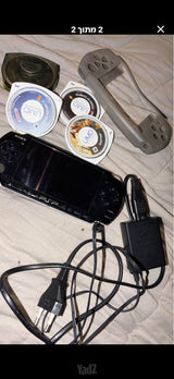 חבילת PSP שמורה