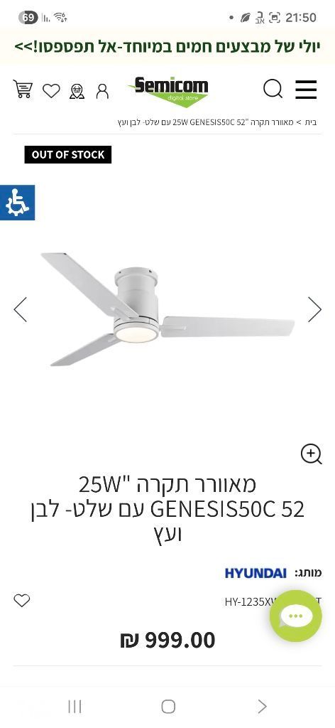 מאוורר תקרה