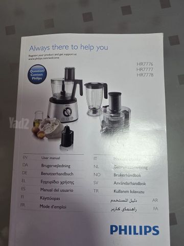 מעבד מזון philips חדש