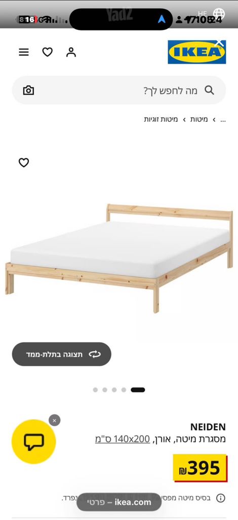 מיטת איקאה