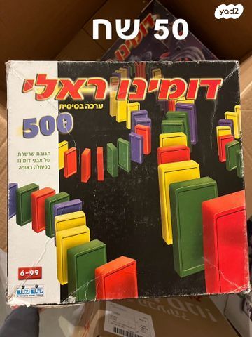 משחקי קופסה