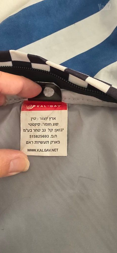 ילקוט לביס