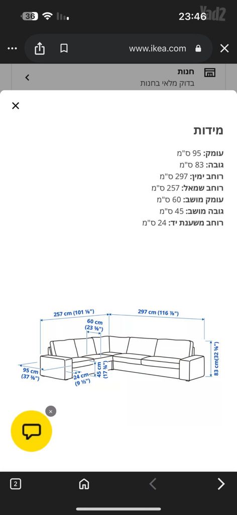 ספה