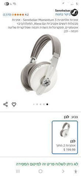 Sennheiser momentum 3
