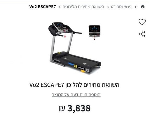 הליכון