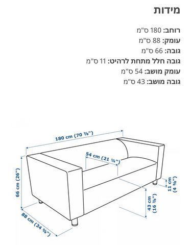 ספה מאיקאה