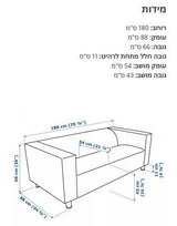ספה מאיקאה
