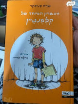 ספרי קריאה