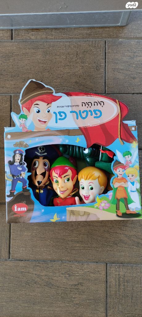 תאטרון בובות