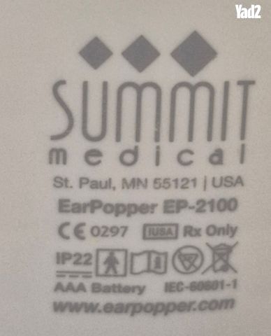 אירפופר EarPopper