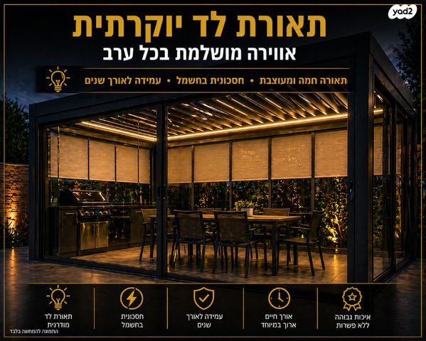 סגירת חורף