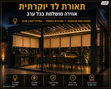 סגירת חורף