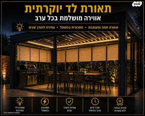 סגירת חורף