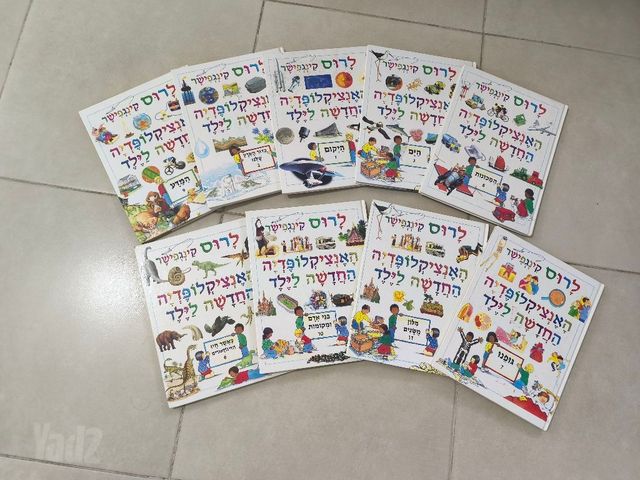 ספרי ילדים