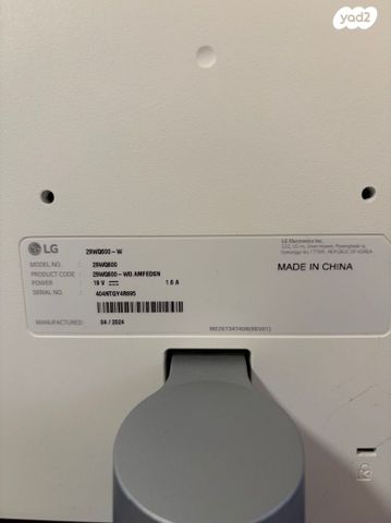 LG 29WQ600 מסך רחב