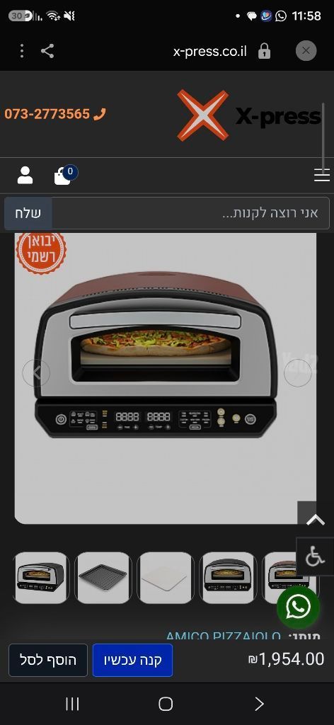 טאבון פיצה