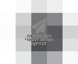 נעלי גברים