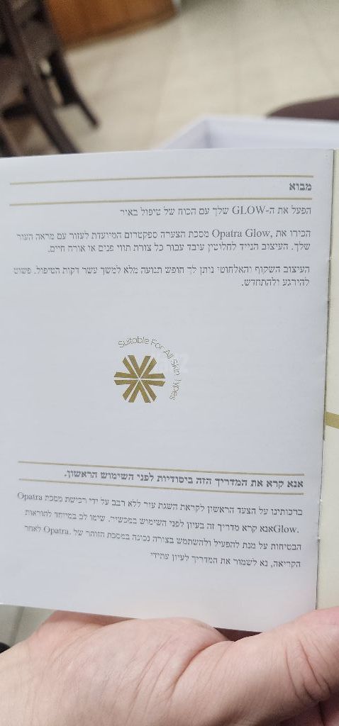 מסכת ספקטרום
