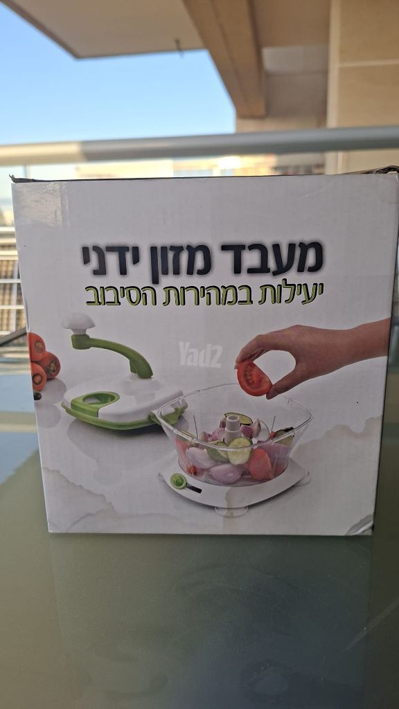 מעבד מזון ידני