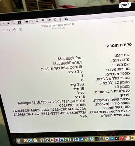 מחשב MacBook pro