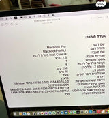 מחשב MacBook pro