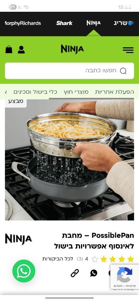 מחבת נינג'ה