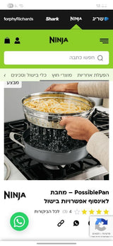 מחבת נינג'ה