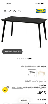 שולחן אוכל