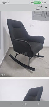 כיסא נדנדה