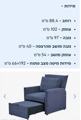 כורסה נפתחת