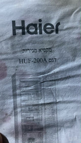 מקפיא