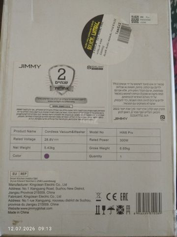 שואב שוטף Jimmy