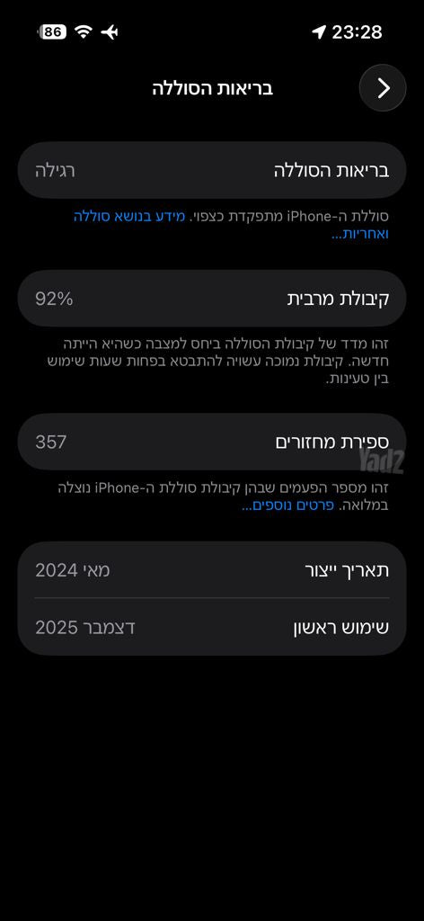 אייפון 15 pro 256 gb