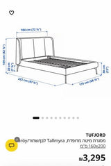 מיטת IKEA 160x200 חדשה