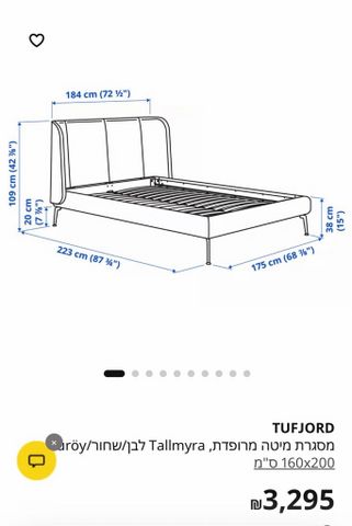 מיטת IKEA 160x200 חדשה
