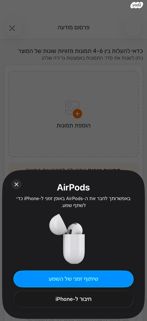 אירפודס 3