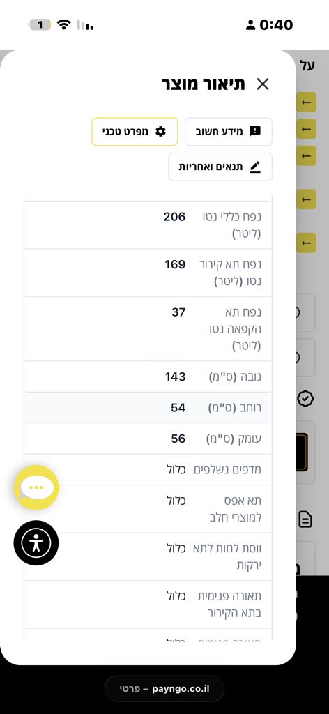 מקרר 206 ליטר