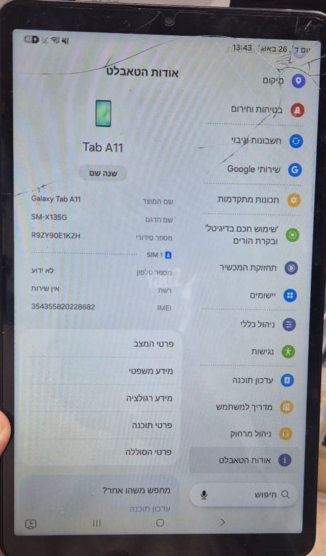 סמסונג טאב a11
