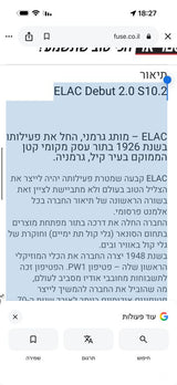 רמקול