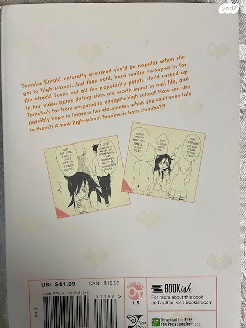 מנגה: WATAMOTE 1-4