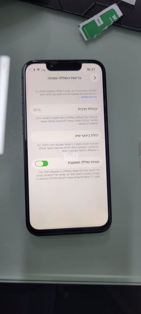אייפון 13 מיני
