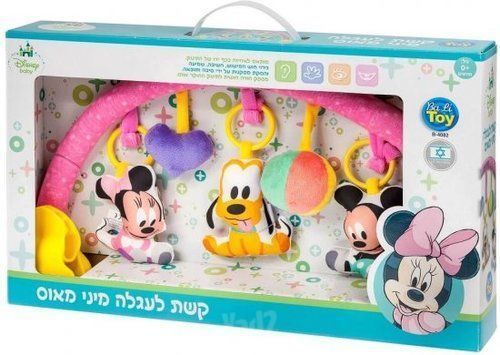קשת פעילות  לעגלה