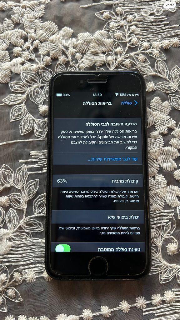 אייפון 7  32 gb