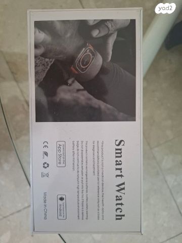 שעון חכם