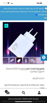 ראש מטען 67w