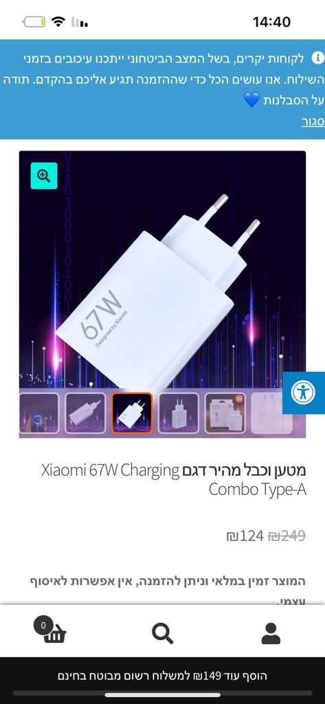 ראש מטען 67w