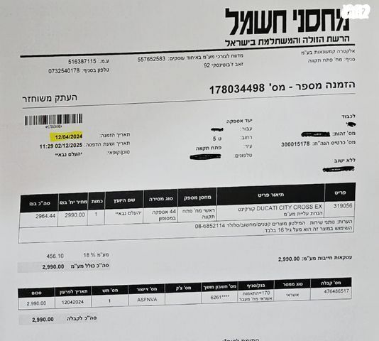 קורקינט Ducati City Cross