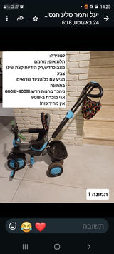 תלת אופן