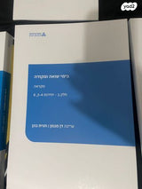 ספרים על השואה