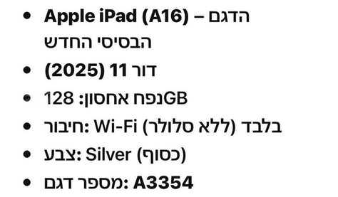 אייפד
